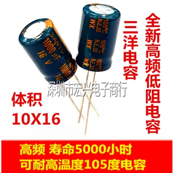 16V1000UF high-frequency low-imped hing prívodné vedenie elektrolytické kondenzátory 1000UF 16V 10X16
