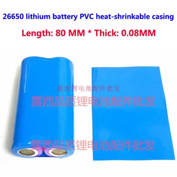2 a 26650 lítiové batérie, kryt PVC tepla shrinkable film 2 a 26650 lítiové batérie, tepelné shrinkable rukáv pokožku balenie