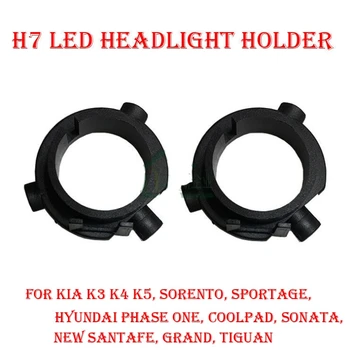 2 KS H7 LED Reflektor na prestavbu Žiarovka Držiaka Adaptéra Base Držiak Zásuvka Pre KIA K3 K4 K5 Sorento Sportage Hyundai Sonata