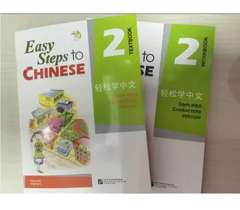 2 ks/veľa Čínskych anglický Jazyk, pracovný Zošit a Učebnicu: Jednoduché Kroky na Čínsky s CD-objem 2 školské vzdelávacie knihy