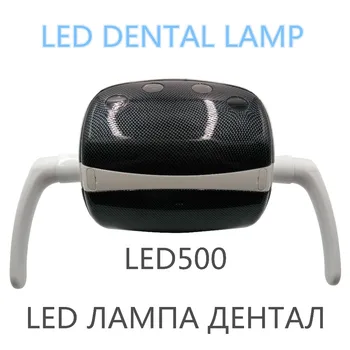 2017 Nový Príchod LED Ústne Light Indukčné Svietidlo Pre Zubné Jednotky Stoličky 22 mm pripojenie Zubné lampa na zubárske kreslo