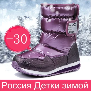 -30 stupňov Rusko zime teplé detská obuv , módne Nepremokavé detské topánky , dievčatá chlapci topánky ideálne pre deti, príslušenstvo
