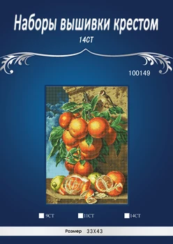 4. 100149 Oranžové ovocie ,Počítané Cross Stitch 14CT Cross Stitch Sady Veľkoobchod cartoon Cross-stitch Súpravy Výšivky, Výšivky