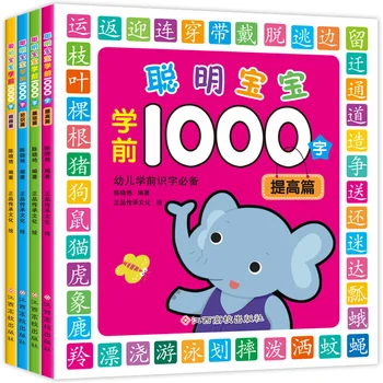 4 ks Čínskych 1000 Znakov Kniha s Pin Jin ,Hanzi a Obrázok pre Čínske starter študentov .Čínske Knihy pre Deti Deti