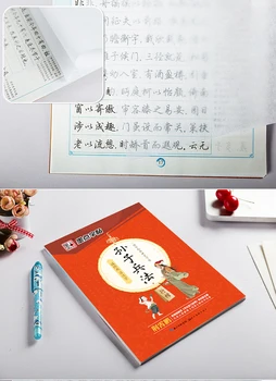 4pcs Čínskej Kaligrafie Copybook Pero Praxi Xingkai --Tao Te Ťing / University, moderovanie/ Umenie Vojny / Klasickom zobrazení
