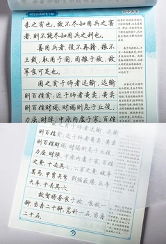 4pcs Čínskej Kaligrafie Copybook Pero Praxi Xingkai --Tao Te Ťing / University, moderovanie/ Umenie Vojny / Klasickom zobrazení