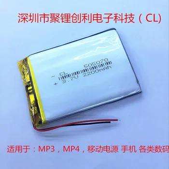 505070 3,7 V 2200mAh zisk poly lithium lithium polymer batérie mobilného batérie Nabíjateľná Li-ion Bunky