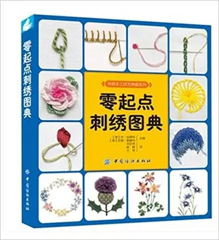 A-z o Embrodiery / Čínskej výšivky, Ručné Art Design Knihy