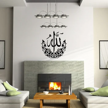 Amazon hot Islamskej wall art , Islamic Calligraphy (Alaha) samolepky na Stenu Moslimských Islam domova doprava zadarmo is2002