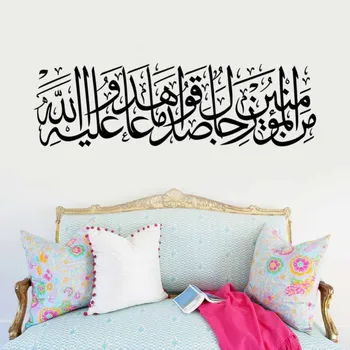 Black Moslimských Islam Umenie Obtlačky Samolepky na Stenu Vinyl arabčina Tapety pre Obývacia Izba Domova Spálňa JG126