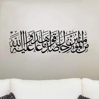 Black Moslimských Islam Umenie Obtlačky Samolepky na Stenu Vinyl arabčina Tapety pre Obývacia Izba Domova Spálňa JG126