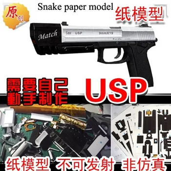 CS špecializované policajné pištole usp 3D papier model DIY manuálna pištoľ hračka na kreatívne darček