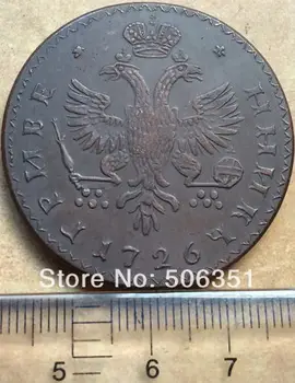 DOPRAVA ZADARMO veľkoobchod 1726 ruskej mince kópiu coper výroba