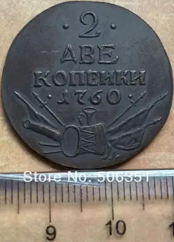 DOPRAVA ZADARMO veľkoobchod 1760 ruskej mince 2 Kopeks kópiu coper výroba