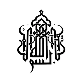 DY292 Alah Stenu Vinyl Vymeniteľné Domova Islamskej Moslimských Stenu, Nálepky Kaligrafie Čierna