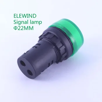ELEWIND zapečatené signalizačná kontrolka(AD16-22B/G/12V)