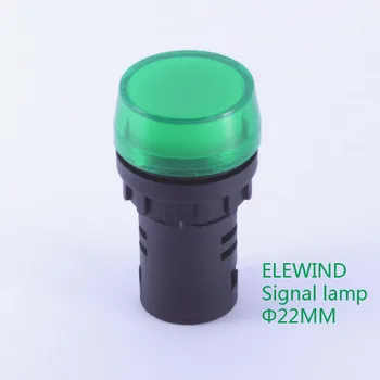 ELEWIND zapečatené signalizačná kontrolka(AD16-22B/G/12V)
