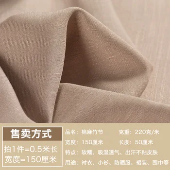 Hrubé bambusové vlákna tkaniny bavlnené prádlo, oblečenie pre DIY šitie gauč handričkou Šaty T shirt farbou Čínskej vietor textílie 50*150 cm