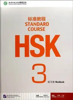 HSK štandardné návod študentov zošit pre Učenie sa Čínština :Štandardné Samozrejme HSK Zošit 3 (s CD)
