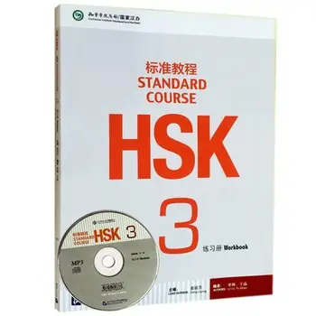 HSK štandardné návod študentov zošit pre Učenie sa Čínština :Štandardné Samozrejme HSK Zošit 3 (s CD)