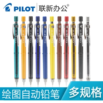 Japonsko PILOT Mechanické Ceruzky 0.5 0.3 mm H-325 Odborné Kreslenie Mechanické Ceruzky 1PCS
