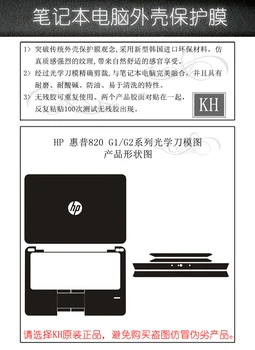 KH Notebook Uhlíkových vlákien Krokodíla Hadej Kože Nálepky Pokožky Kryt Stráže Chránič pre HP EliteBook 820 G1 G2 12