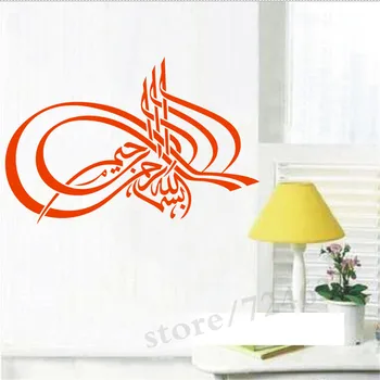 Klasické Islamské Stenu, Nálepky Islam Umenie Vinyl Moslimských Vzory Vintage Poster Samolepiace Fólie Obtlačky Pre Obývacia Izba Domova