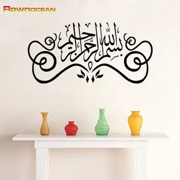 Kreatívne Islamskej Samolepky Na Stenu Arabské Moslimské Domova Vinilos Paredes Gauč Dekorácie Vymeniteľné Nepremokavé Bismilla M-05