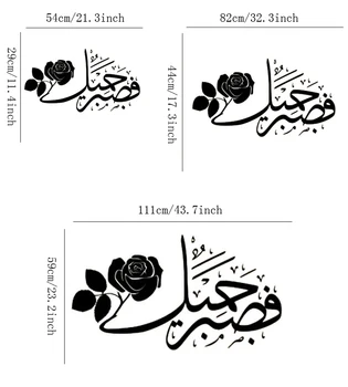 Krásne Ruže Islam Umenie Kaligrafie Arabčina Stenu, Nálepky Tvorivé Kusovo Package Nepremokavé Wallsticker Kuchyňa