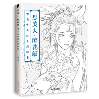 Módne Farbenie Kniha Pre Dospelých Druhy Krásne Starovekej Čínskej Obrázok Line Kreslenie Knihy Relaxačná Maliarske Umenie Malovanie