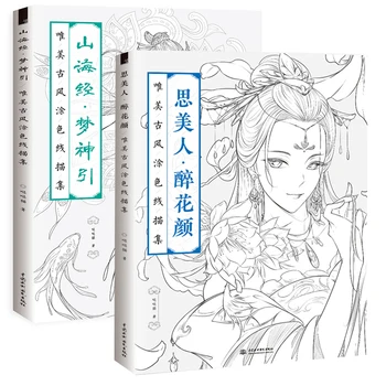 Módne Farbenie Kniha Pre Dospelých Druhy Krásne Starovekej Čínskej Obrázok Line Kreslenie Knihy Relaxačná Maliarske Umenie Malovanie
