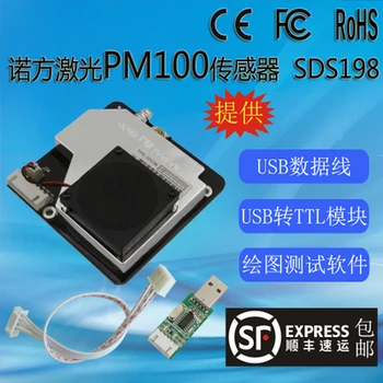 Nova PM100/TSP Vzduchu častíc a prachu, snímač SDS198, laserové vnútri, digitálny výstup VZORKY s USB kábel
