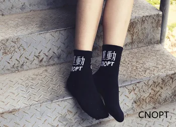 Nový jednoduchý módny príliv osobnosti Čínsky vietor ponožky bežné ponožky klasické ponožky pre mužov a ženy, pár