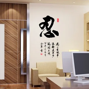 Nový samolepky na stenu Čínsky štýl kaligrafie samolepky na stenu ninja môže vyhrať iba slovo kaligrafie spálne dekorácie