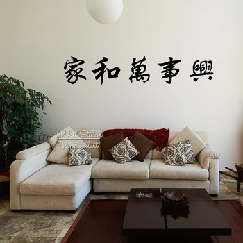 Pokojné Rodinné Bude Prosperovať Tradičné Čínske Znaky Stenu, Nálepky Čínsky Štýl Stenu Citát Písmom Vinyl CS7