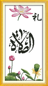 Radosť nedeľu Moslimských štýl Náboženské povinnosti Moslimských (Li) abecedy cross stitch vzory zadarmo počíta pre nástenné maľby