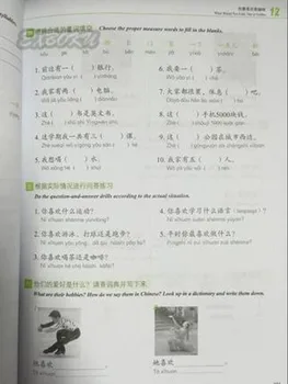 Rozvoj Čínskej - Základné Komplexného Kurzu (zväzok 1) pre cudzincov, vzdelávania čínske znaky učebnica