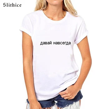 Slithice Letné T-košele pre ženy Móda ruský nápis List Vytlačené Tričko Topy Bavlna Bežné ženské T-shirt