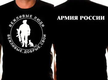 Slušní Ľudia ruskej Armády T Shirt mužov Slušný z dvoch strán tlačené bežné darček krátke sleeve tee NÁM plus veľkosti S-3XL