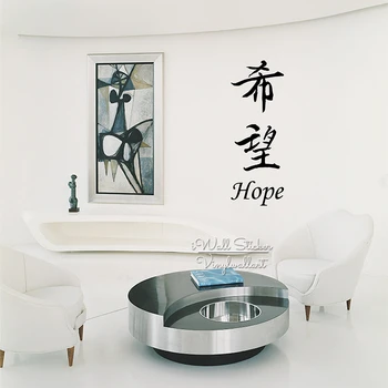 Tradičný Čínsky Znak Nádeje, Stena Nálepky Čínsky Štýl, Citáty Písma Obtlačky Domova Čínsky Hot Rez Vinyl CS5