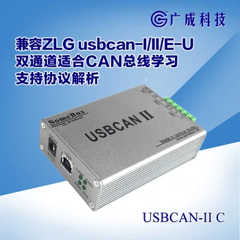 USBCAN2 II USB MÔŽETE protocol analyzer kompatibilné J1939 CANOPEN