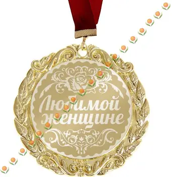 Valentína darčeky.Dôkaz lásky.Rusko Zlaté MEDAILY/ badge/ medailón.Medaila s laserové rytie 