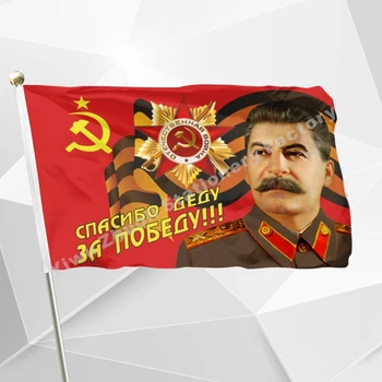 Vlajka Ďakujem Dedo Za Víťazstvo 90 x 150 cm Ruska ruský Sovietsky zväz ZSSR CCCP Vlajky A Transparenty Na / Deň Víťazstva /