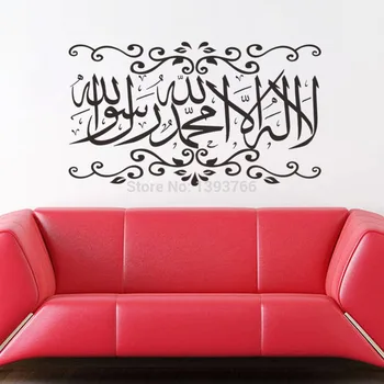 Vysoká kvalita Moslimských slová Domova samolepky na stenu obtlačky Umenie Vinyl nástenné Maľby islamskej 511
