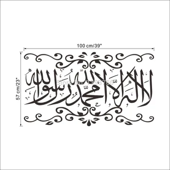 Vysoká kvalita Moslimských slová Domova samolepky na stenu obtlačky Umenie Vinyl nástenné Maľby islamskej 511