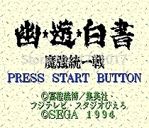 Yu Yu Hakusho Makyoutohissen 16 bit MD Hra Karty Pre Sega Mega Drive Pre Genesis