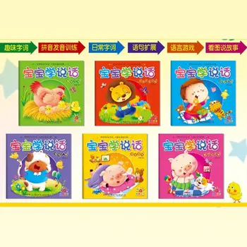 Čínske knihy pre Dieťa naučiť sa hovoriť :Jazykové Hry kniha, Čínsky Príbeh, fonetická výslovnosť školenia knihy,sada 6