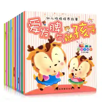 Čínske poviedky kniha pre batoľatá Dieťa charakter vzdelávania vzdelávacie príbeh,sada 10 čínskych kníh