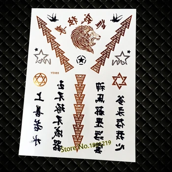 Čínske Písmeno Šípy Gold Lions Flash Tetovanie Nálepky GYS-85 Náramok Čína Slová Dizajn, Dočasné Tetovanie Vložiť Muži Ženy Nové