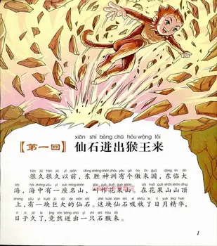 Čínsky slávnej knihe Cesta na Západ s farebné obrázky a fotografie pre dieťa pred spaním príbeh knihy